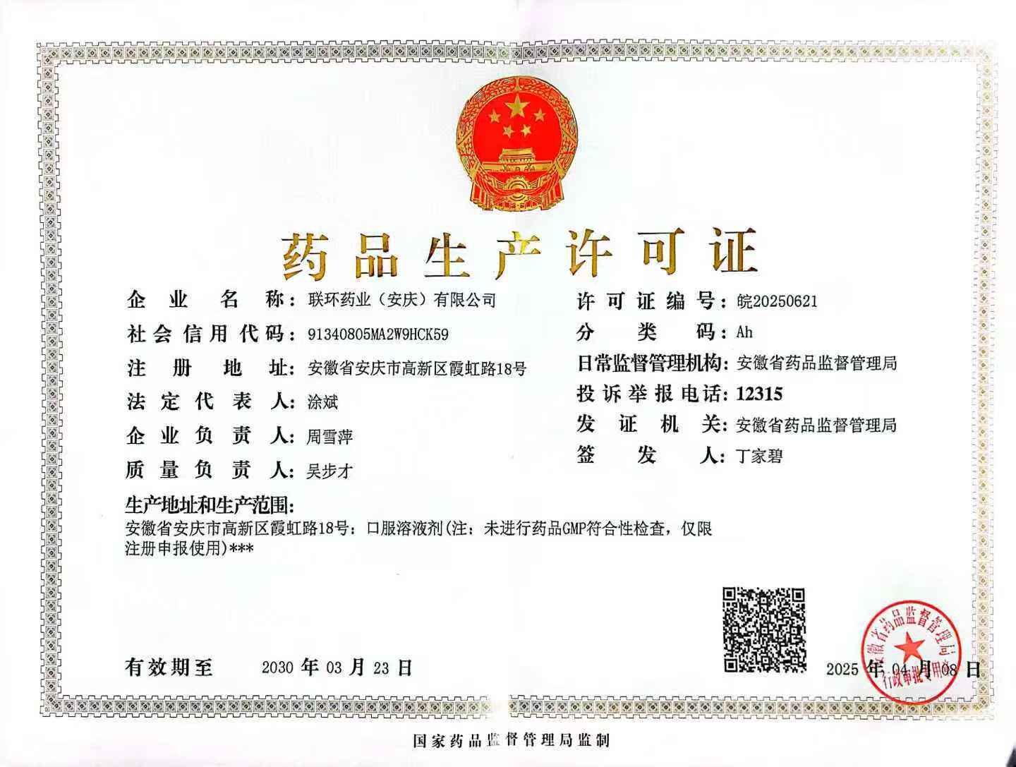 微信圖片_2025-05-19_134754_471.jpg